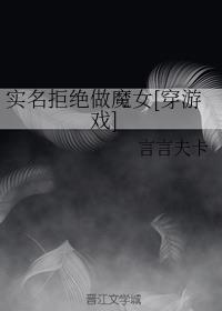 ʵ���ܾ���ħŮ[����Ϸ]