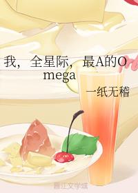 �ң�ȫ�Ǽʣ���A��Omega