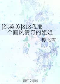 [��Ӣ��]818���Ǹ���������Ľ��