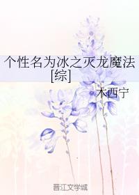 ������Ϊ��֮����ħ��[��]