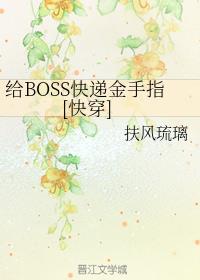 ��BOSS��ݽ���ָ[�촩]
