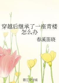 ��Խ��̳���һ����¥��ô��