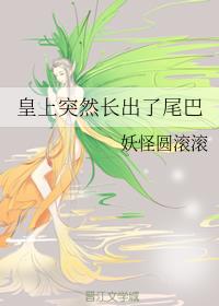 ����ͻȻ������β��