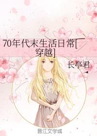 70���ĩ�����ճ�[��Խ]