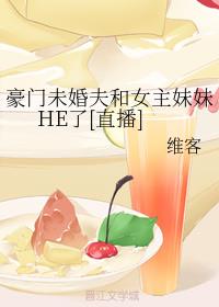 ����δ����Ů������HE��[ֱ��]