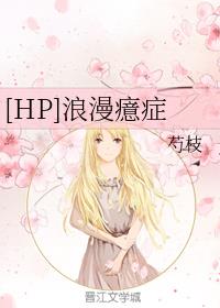 [HP]֢