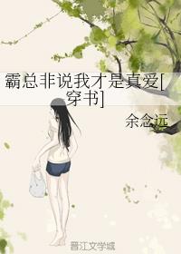 ���ܷ�˵�Ҳ����氮[����]