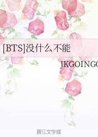 [BTS]ûʲô����