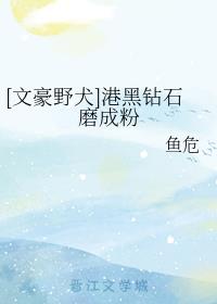 [�ĺ�ҰȮ]�ۺ���ʯĥ�ɷ�