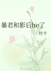 ������Ӱ��he��