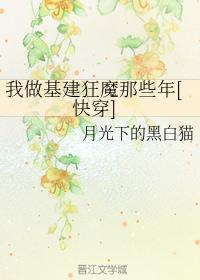 ����������ħ��Щ��[�촩]