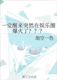 һ������ͻȻ������Ȧ�����ˣ�����