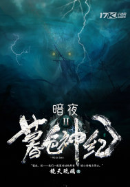 ĺɫ���II:��ҹ