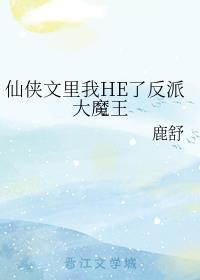 ����������HE�˷��ɴ�ħ��