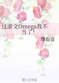 ��Ű��Omega�Ҳ����ˣ�