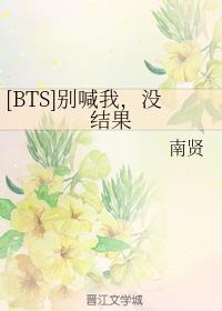 [BTS]���ң�û���