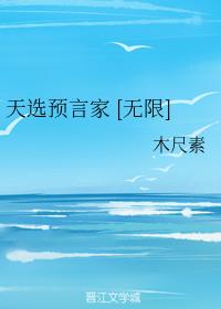 ��ѡԤ�Լ� [����]