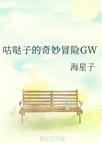 �����ӵ�����ð��GW