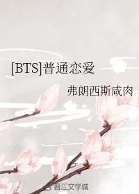 [BTS]��ͨ����