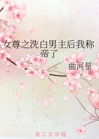 Ů��֮ϴ���������ҳƵ���