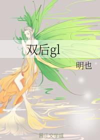 ˫��gl