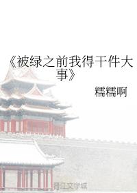 ������֮ǰ�ҵøɼ����¡�