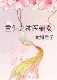 ����֮��ҽ��Ů