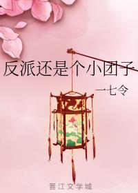 ���ɻ��Ǹ�С����