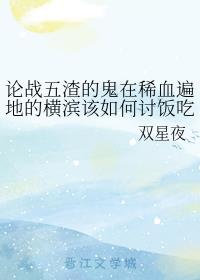 ��ս�����Ĺ���ϡѪ��صĺ��������ַ���