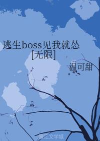����boss���Ҿ���[����]