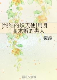 [�ս�ĳ���ʹ]��������������