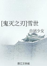 [����֮��]ѩ��