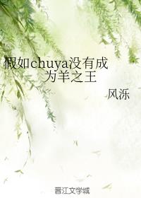 ����chuyaû�г�Ϊ��֮��