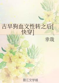 ���繷Ѫ����ת֮��[�촩]