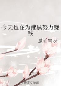 ����Ҳ��Ϊ�ۺ�Ŭ��׬Ǯ