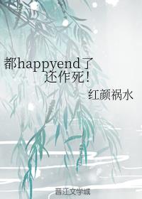 happyend˻