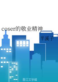 coser�ľ�ҵ����