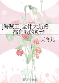 [������]ȫΰ��·�����ҵķ�˿