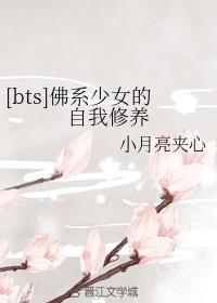 [bts]��ϵ��Ů����������