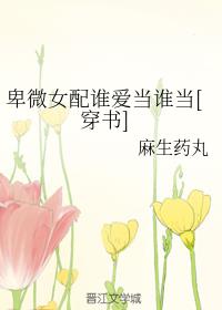 ��΢Ů��˭����˭��[����]