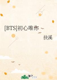 [BTS]����Ψ��