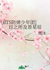[BTS]Ŀ֮ǳ