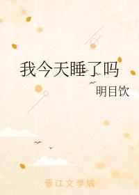 �ҽ���˯����