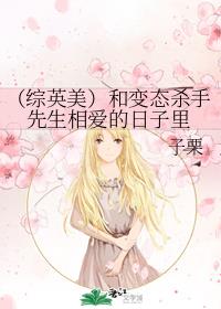 ����Ӣ�����ͱ�̬ɱ�������మ��������