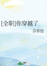 [ȫְ]�㴩Խ��