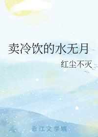 ��������ˮ����