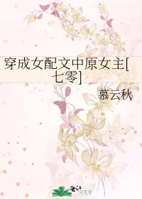 ����Ů������ԭŮ��[����]