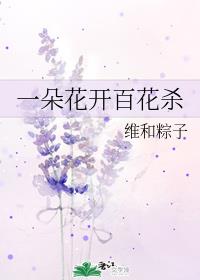 һ�仨���ٻ�ɱ