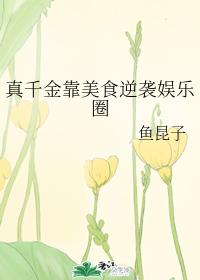 ��ǧ����ʳ��Ϯ����Ȧ