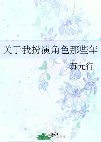 �����Ұ��ݽ�ɫ��Щ��